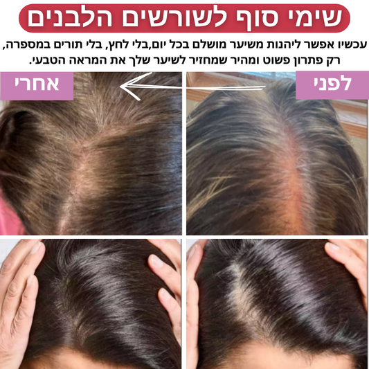 אבקת Nuvia-"לכיסוי שורשי השיער"