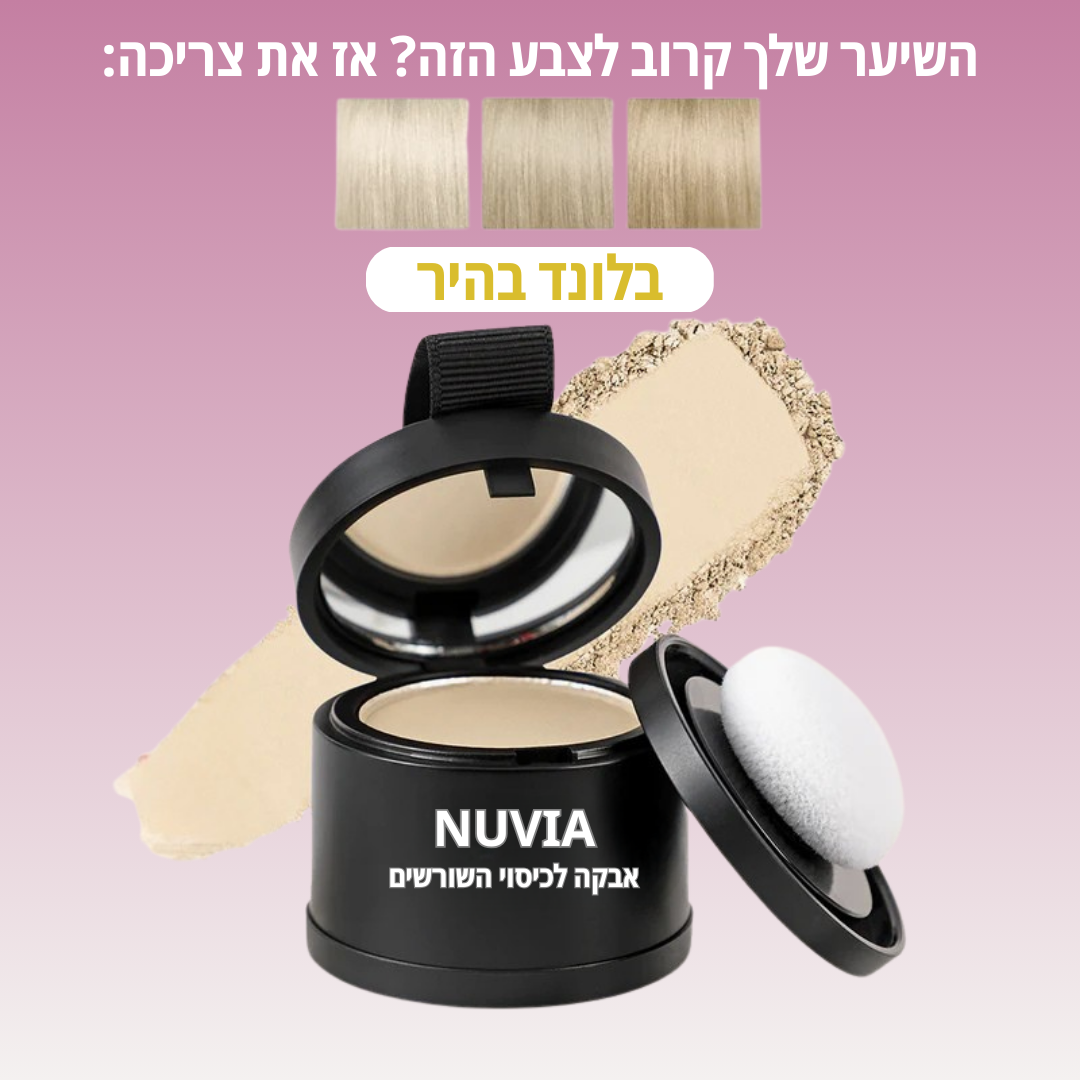 אבקת Nuvia-"לכיסוי שורשי השיער"
