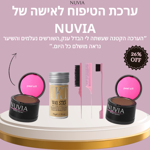 "ערכת הטיפוח שהצילה לי את היום יום"