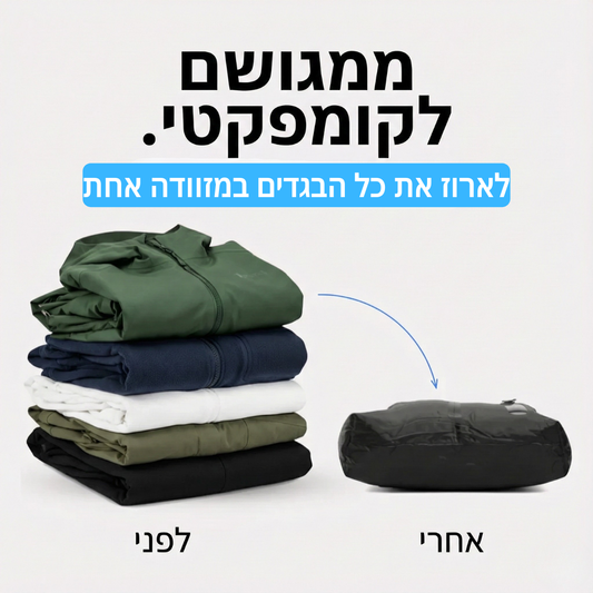 ארגונית וואקום-ארוז יותר,שלם פחות