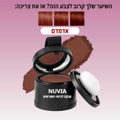 אבקת Nuvia-"לכיסוי שורשי השיער"