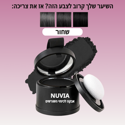 אבקת Nuvia-"לכיסוי שורשי השיער"