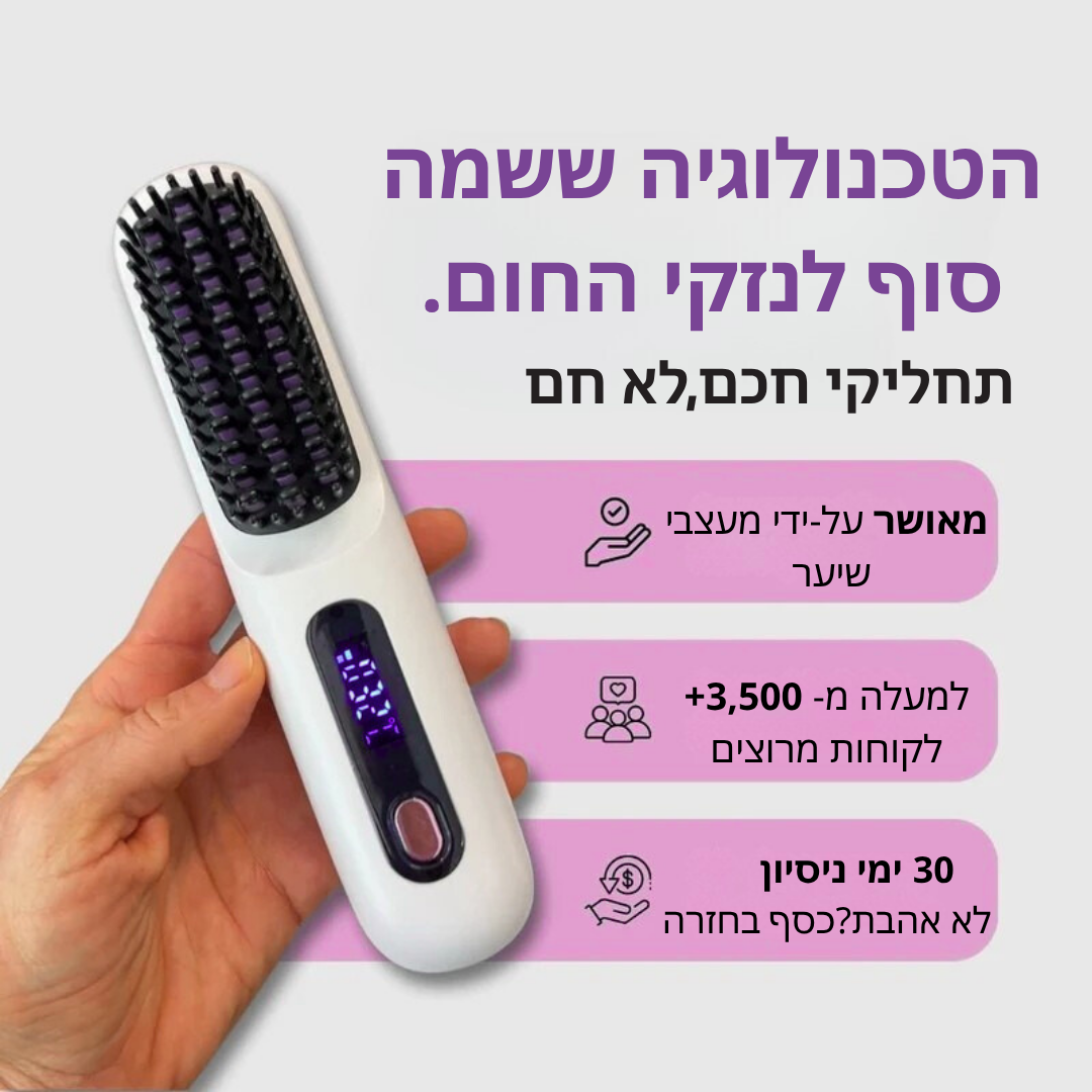 מחליק שיער נייד SHINE UP-PRO