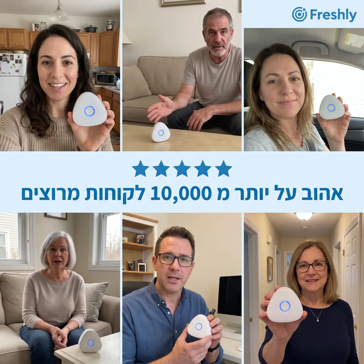 Freshly | המנטרל ריח סיגריות בעלי חיים ומטבח בלחיצה אחת